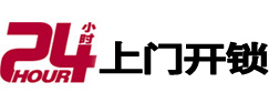 榆树专业电话开锁服务
